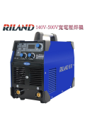 RILAND 瑞凌 ARC-250GTS 140V-500V寬電壓工業級IGBT電弧焊機 帶(VRD)防電擊裝置電弧焊機 