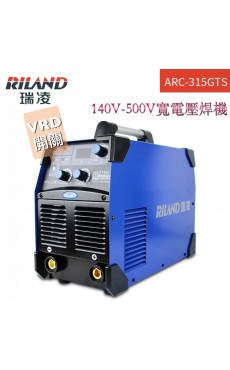 RILAND 瑞凌 ARC-315GTS  140V-500V寬電壓工業級IGBT電弧焊機 帶(VRD)防電擊裝置