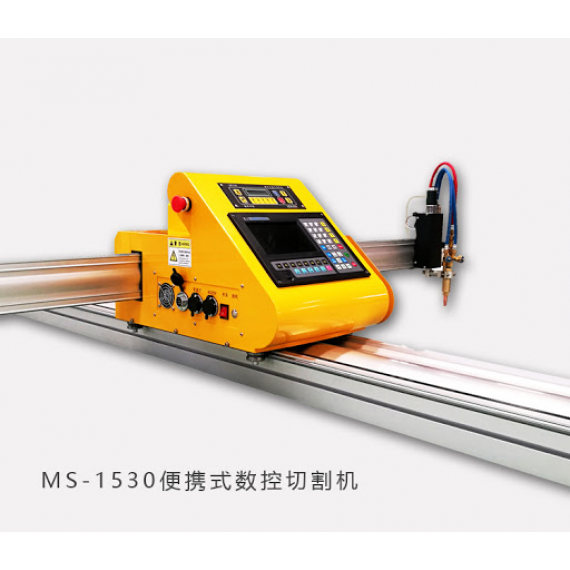 MS-1530HDX  便攜式數控等離子火焰切割機