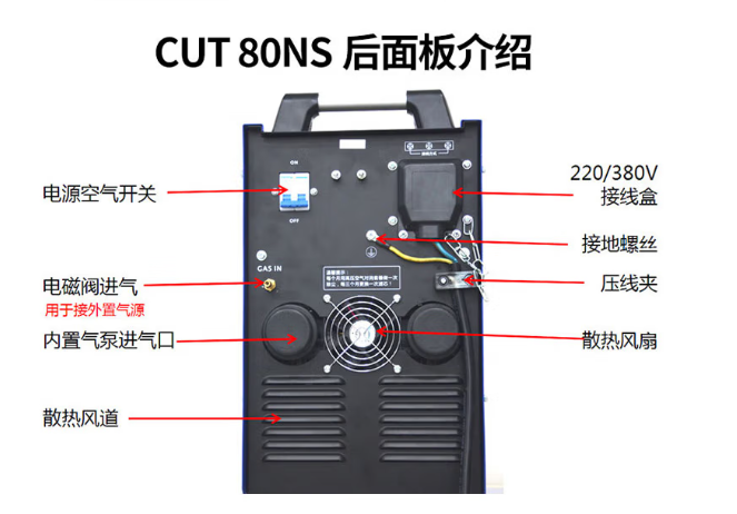 CUT 80NS 等離子切割機 相電壓 220 / 380V(圖4)
